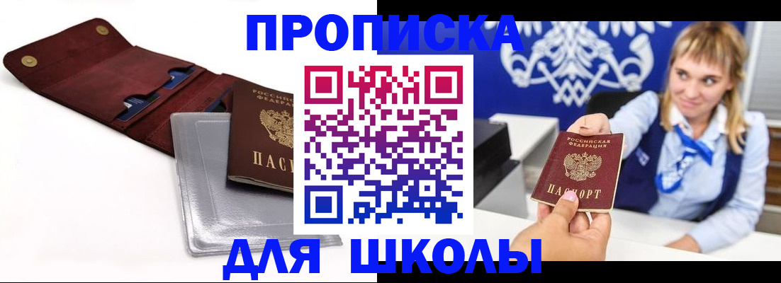 временная регистрация надежно в Троицке