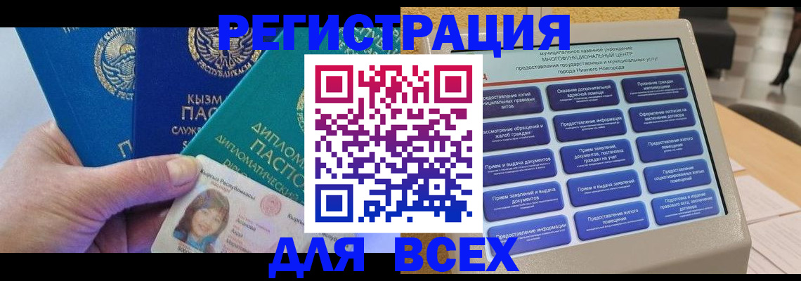 прописка ребенка в Троицке